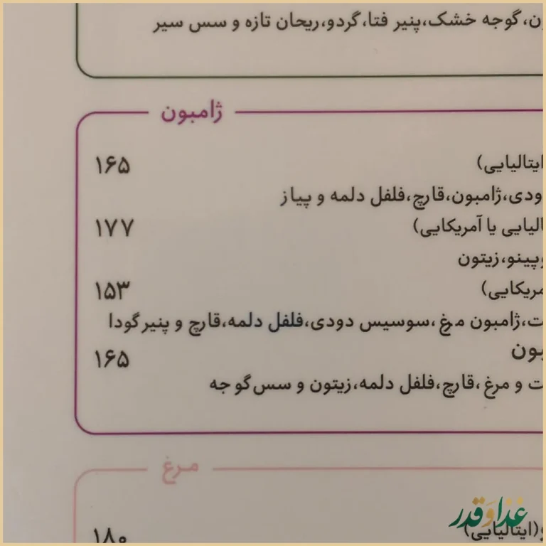 کافه رستوران نقطه سفید