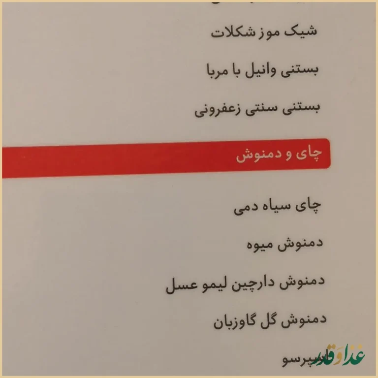 کافه رستوران نقطه سفید