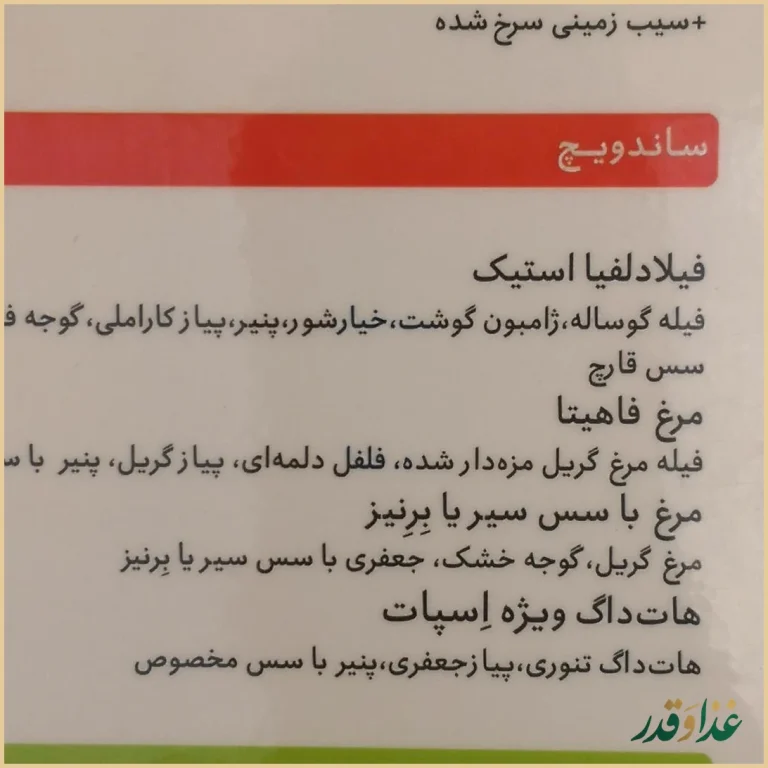 کافه رستوران نقطه سفید