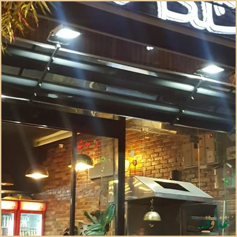 رستوران جیگر بلا