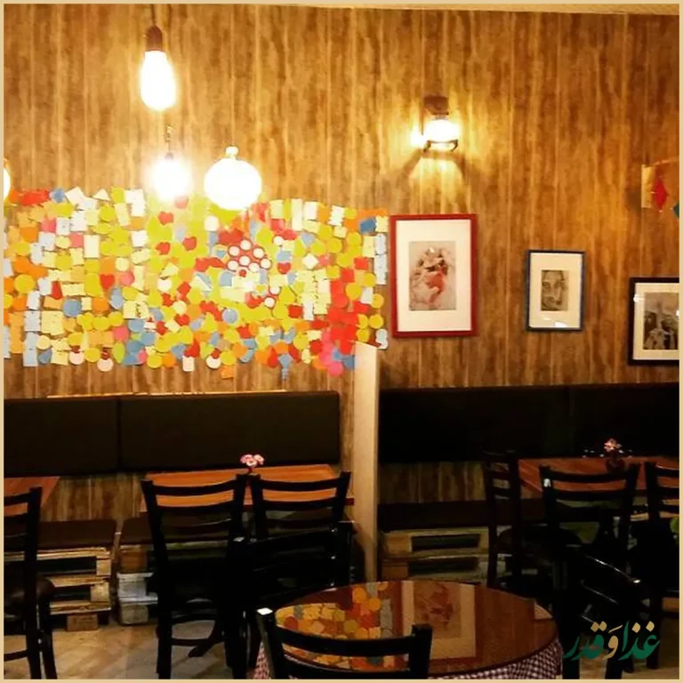 کافه رستوران دنج