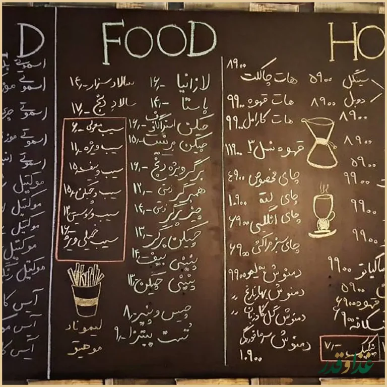 کافه رستوران دنج