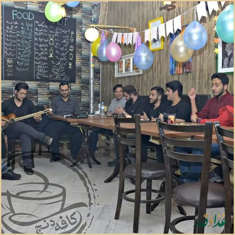 کافه رستوران دنج