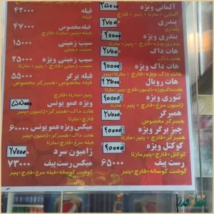 ساندویچ عمو یونس