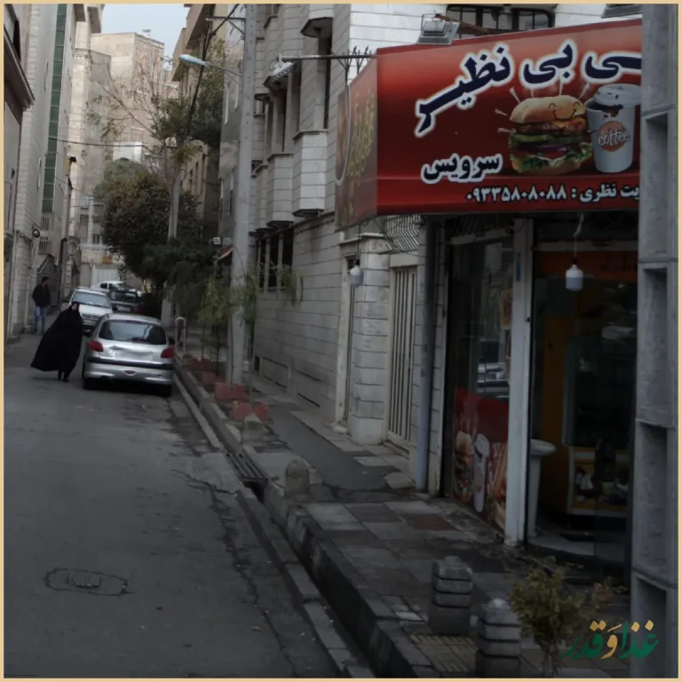 فلافلی بی نظیر