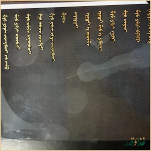 سفرخانه سنتی