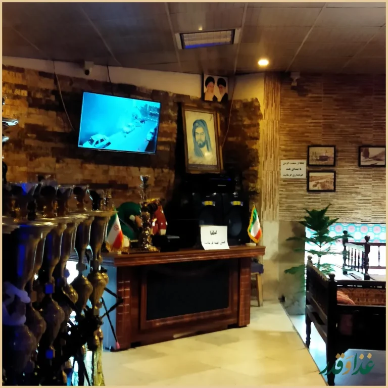 سفرخانه سنتی