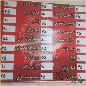 اغذیه پاتوق