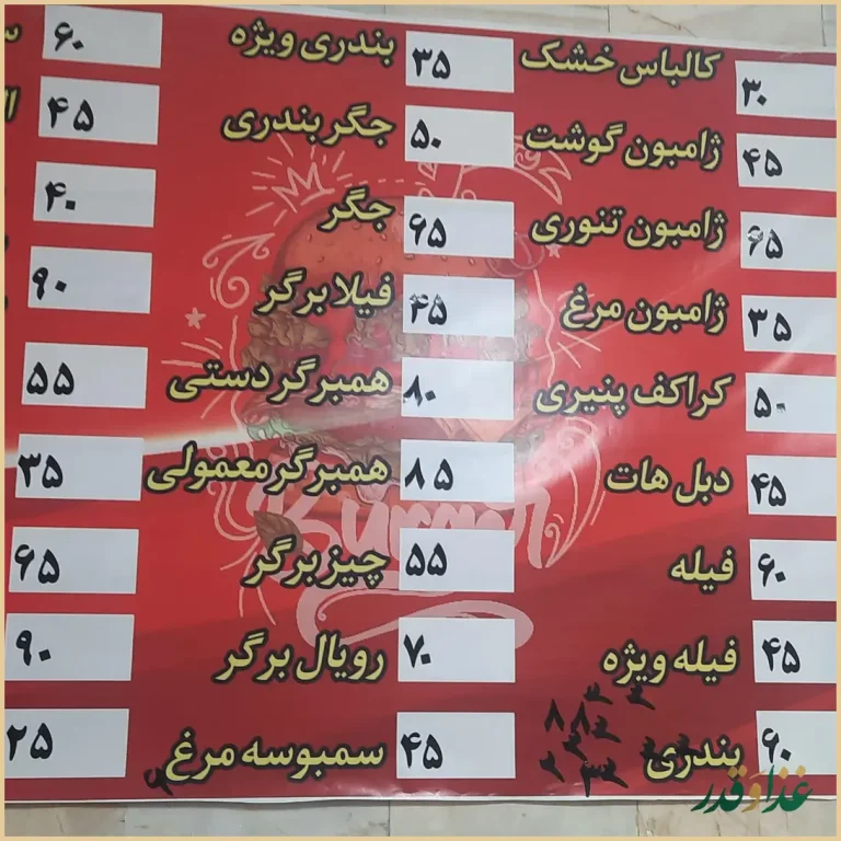 اغذیه پاتوق