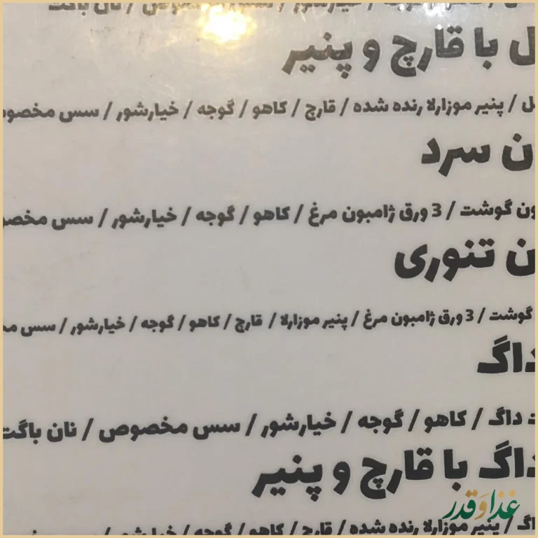 فست فود ژیوا ۲