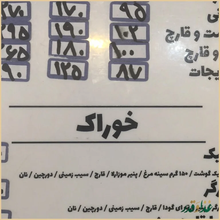 فست فود ژیوا ۲