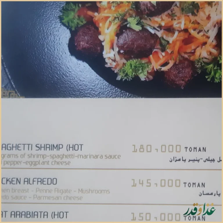 رستوران نارنجستان