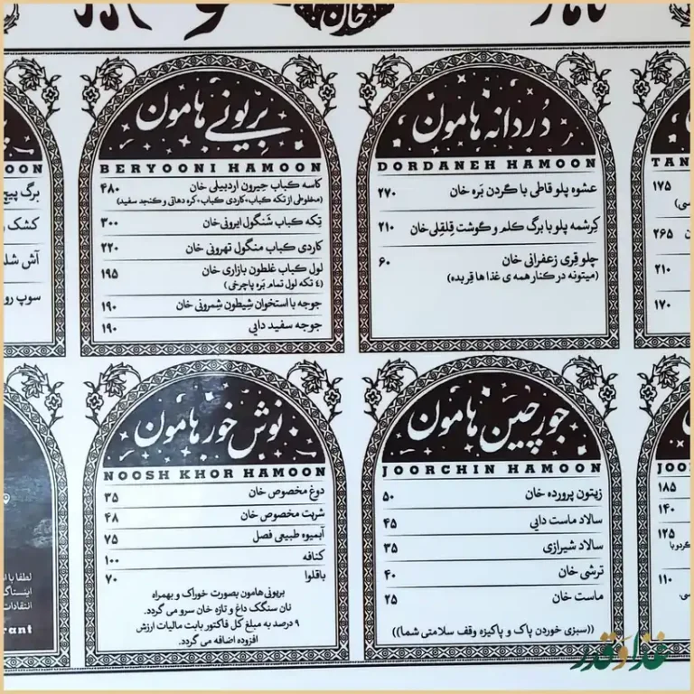 رستوران ۲خان