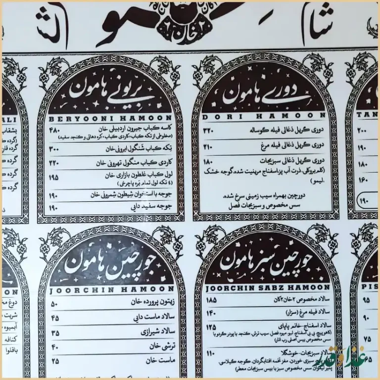 رستوران ۲خان