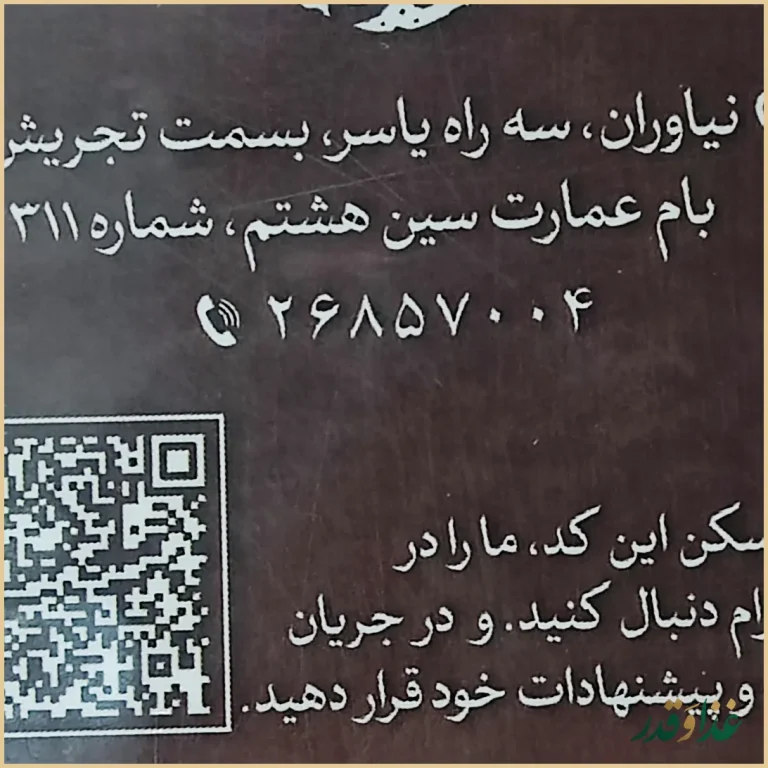 رستوران ۲خان