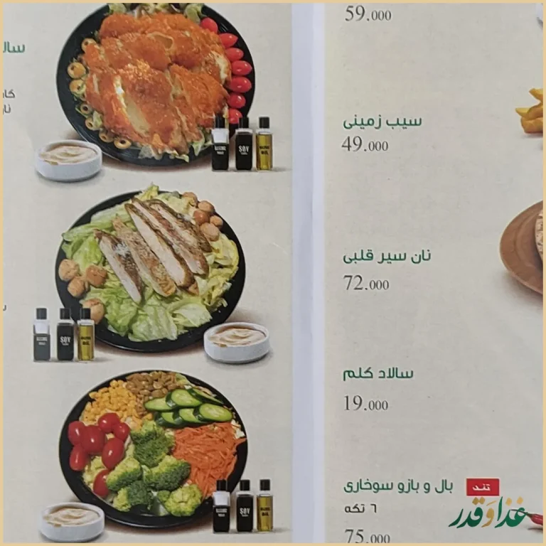 فست فود کوکلند