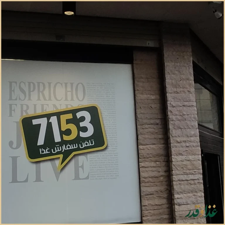 فست فود کوکلند