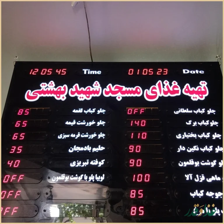 آشپزخانه بهشتی