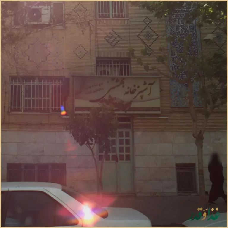 آشپزخانه بهشتی