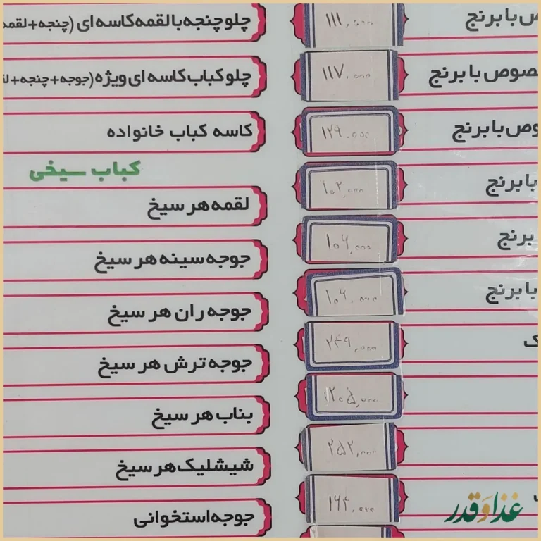 رستوران نارنج