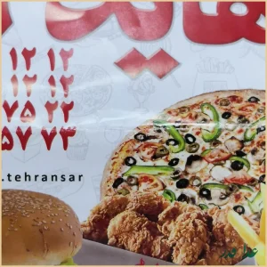 هایدا فست فود