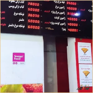 فلافل مامان جون پیچ شمیران