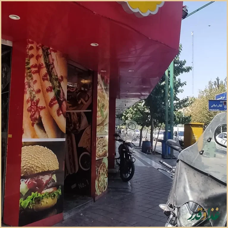 فلافل مامان جون پیچ شمیران