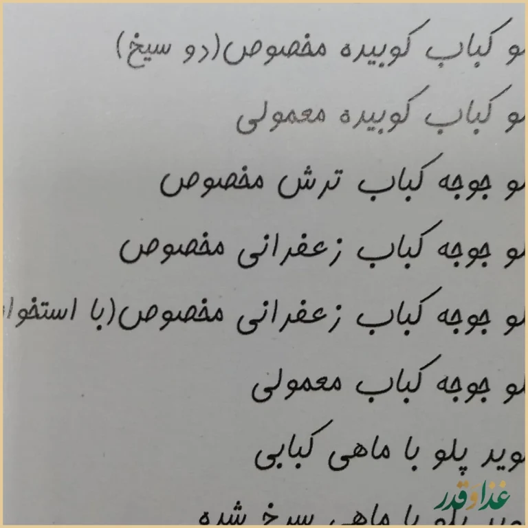 تهیه غذای چاشنی