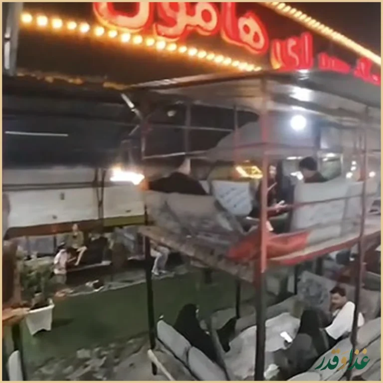 جگرکی هامون