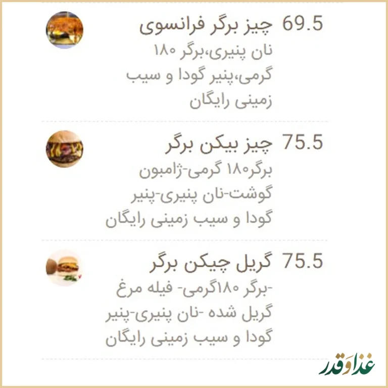 فست فود شبانه پلچینو