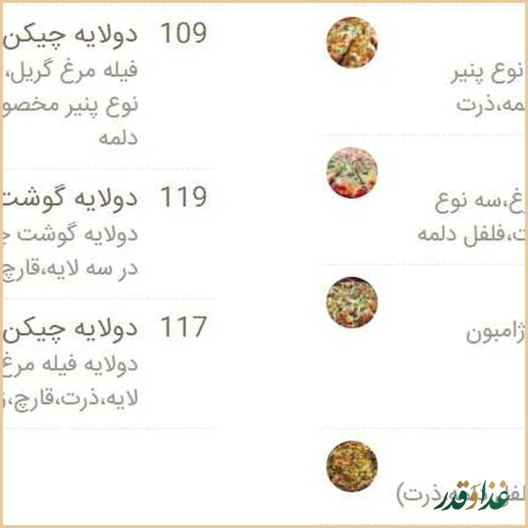 فست فود شبانه پلچینو