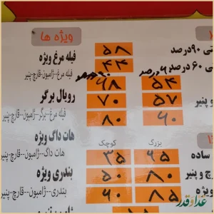 فلافل معرکه کاج