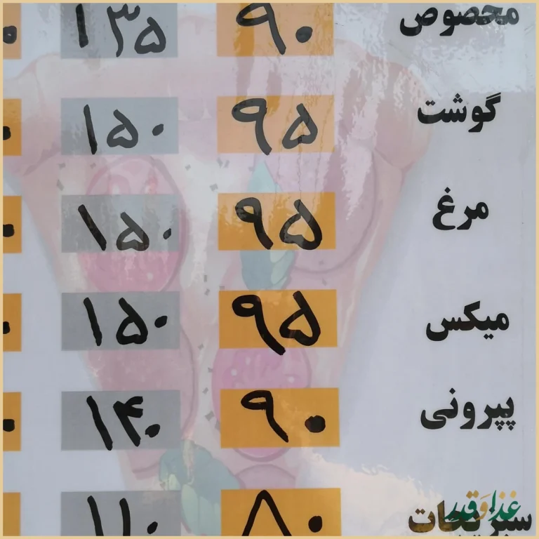 فلافل معرکه کاج