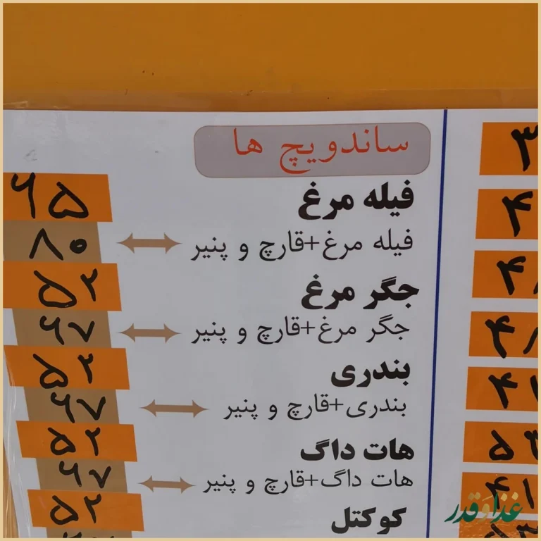 فلافل معرکه کاج