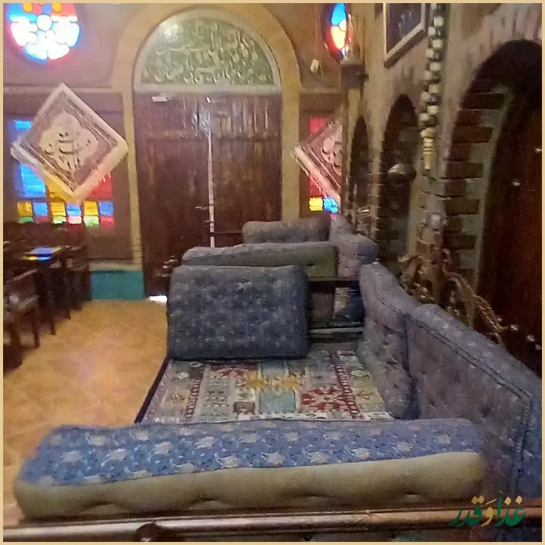 رستوران و سفره خانه سنتی نصف جهان