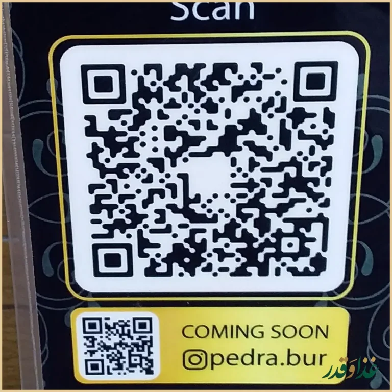 رستوران پدرا