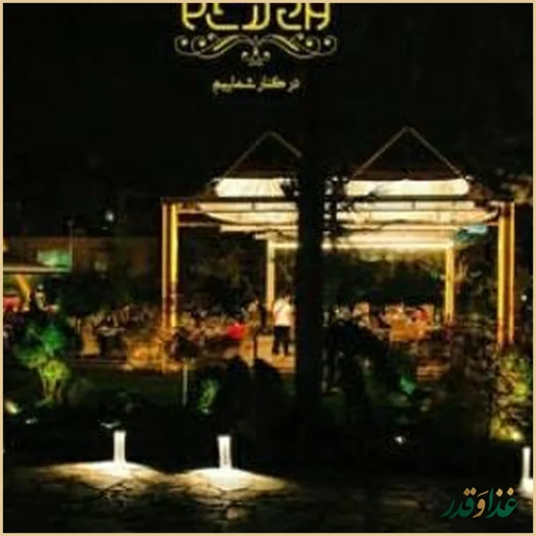 رستوران پدرا