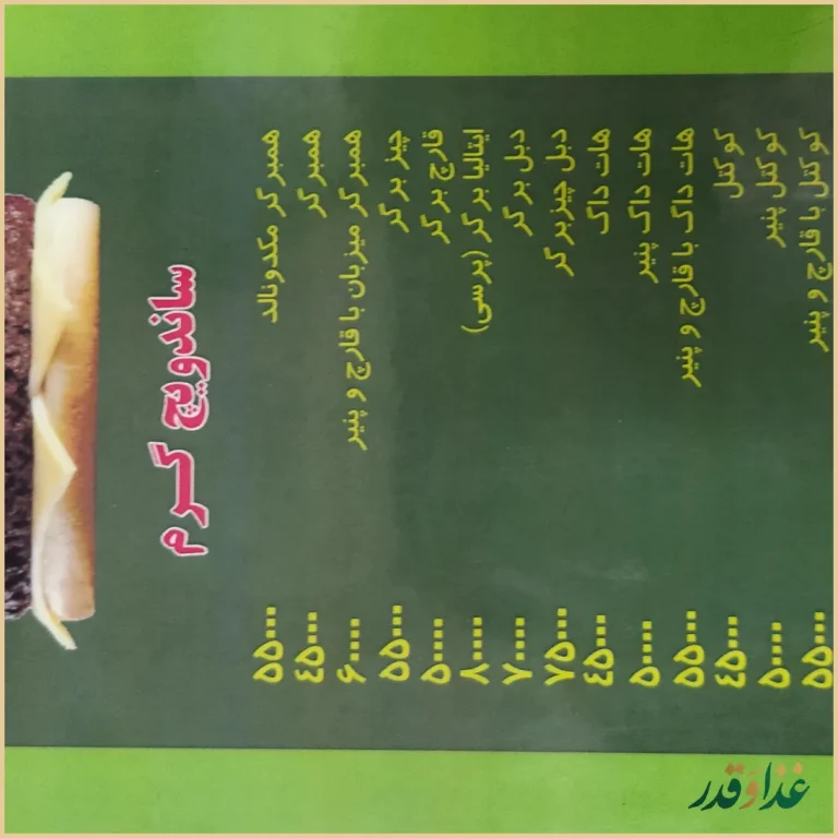 پیتزا میزبان