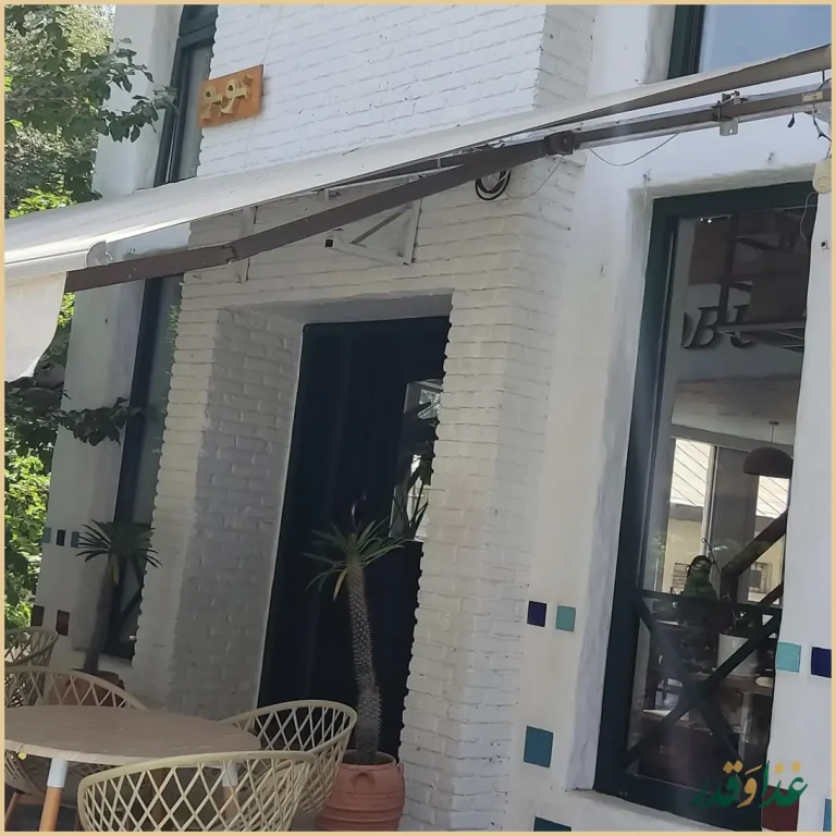 کافه رستوران میامی