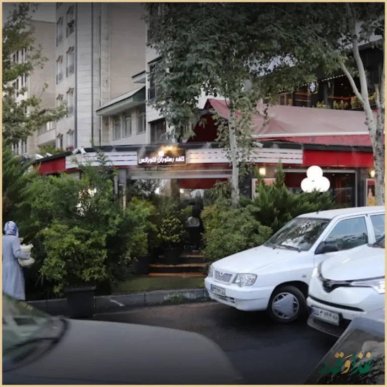 کافه رستوران فلورانس