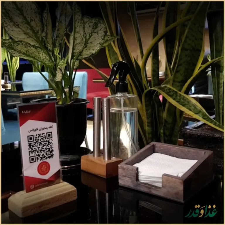 کافه رستوران فلورانس