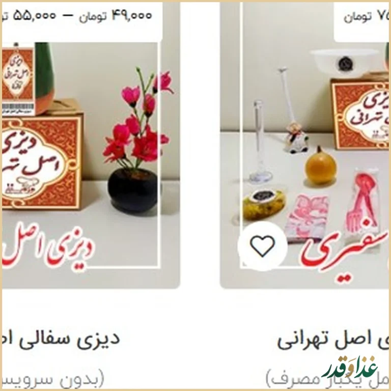 دیزی بار مزه بازار