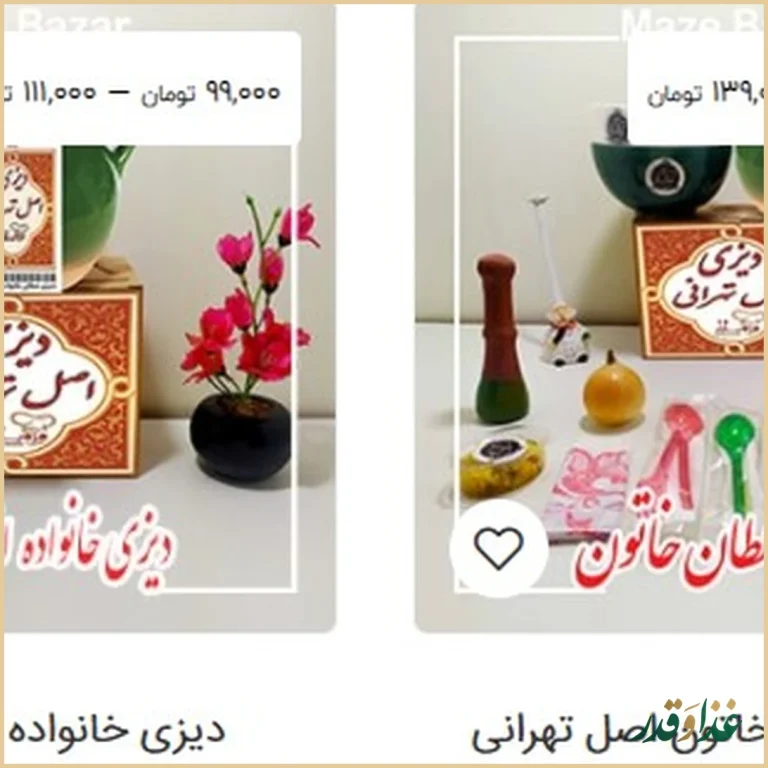 دیزی بار مزه بازار