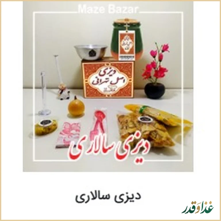 دیزی بار مزه بازار