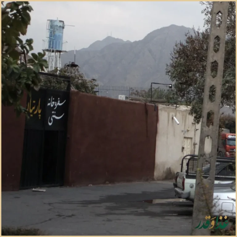 سفره خانه سنتی پارتیان