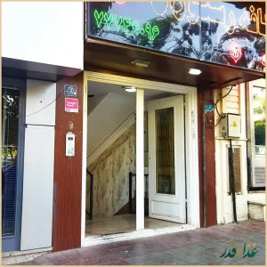 كافه رستوران لاون