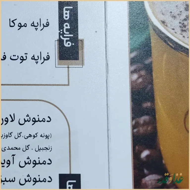 كافه رستوران لاون