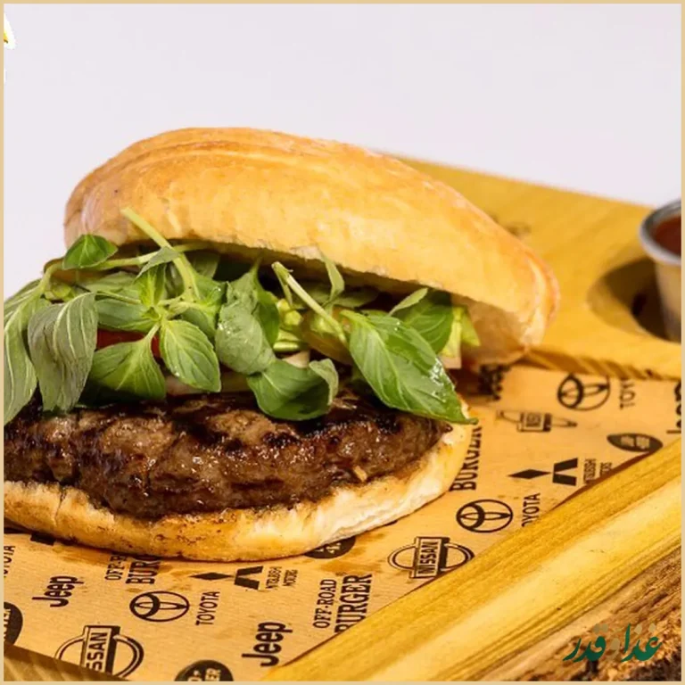 آفرود گریل(برگر)