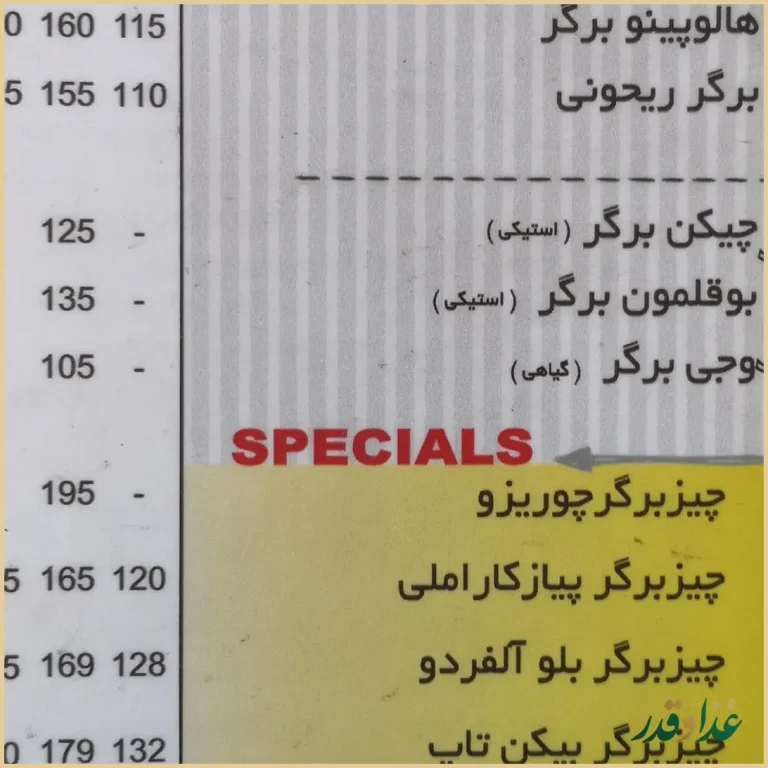 آفرود گریل(برگر)