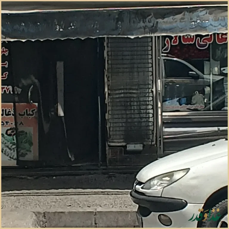 کباب ذغالی سالار